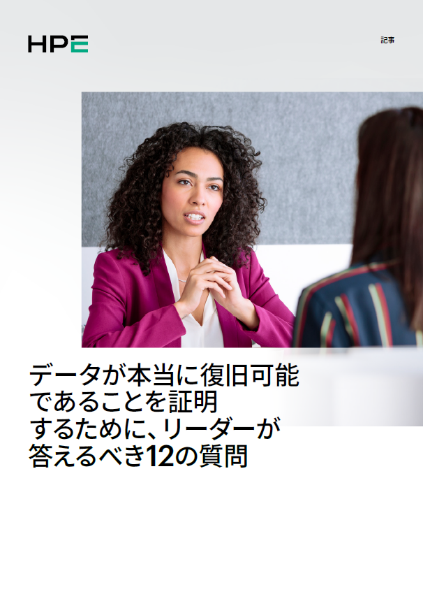 12 questions every leader should be able to answer to prove their data is truly recoverable JP img